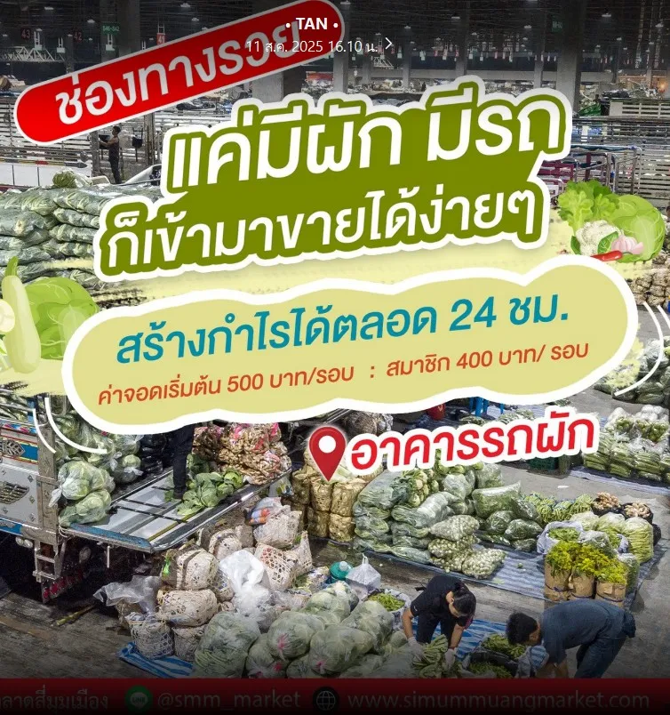 บัตรสมาชิกตลาดสี่มุมเมือง สมัครฟรี! 